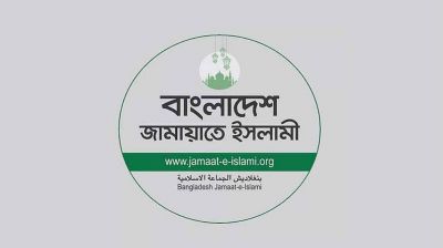 জরুরি সংবাদ সম্মেলন ডেকেছে জামায়াত