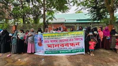 নরসিংদীতে ৫ কোটি টাকা আত্মসাতের অভিযোগে বিএনপি নেতার  বিরুদ্ধে মানববন্ধন ও বিক্ষোভ মিছিল
