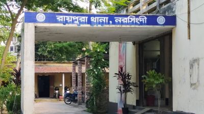 নরসিংদীতে চুরির অভিযোগে গণপিটুনিতে যুবক নিহত
