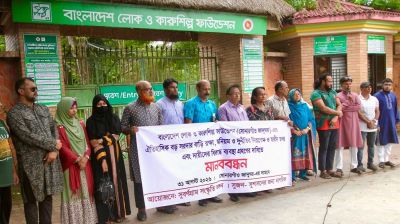 সোনারগাঁও জাদুঘরে বড় সরদার বাড়ি সংরক্ষণে মানববন্ধন