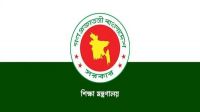 ১২ সরকারি কলেজে নতুন অধ্যক্ষ-উপাধ্যক্ষ নিয়োগ