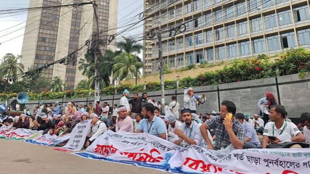 বাংলাদেশ ব্যাংকের সামনে ইসলামী ব্যাংকের চাকরিচ্যুত কর্মকর্তাদের অবস্থান কর্মসূচি