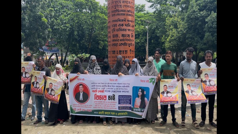 স্বেচ্ছাসেবক দল নেতার বিচার না হলে কেরসিন ঢেলে স্বপরিবারে আত্মহত্যার হুমকি