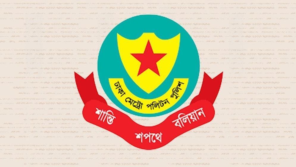 ডিএমপির অভিযানে গত ২৪ ঘণ্টায় গ্রেপ্তার ৫৪৭
