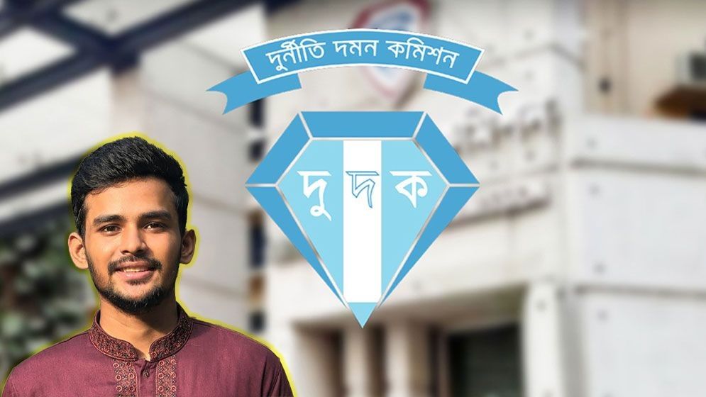 আসিফ ও তার সহযোগীদের দুর্নীতি ও অনিয়মের তথ্য চেয়ে দুদকের চিঠি