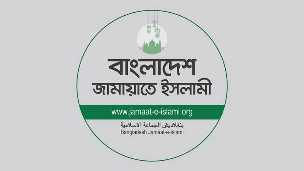 ঢাকা উত্তর ও দক্ষিণ সিটি নির্বাচনে জামায়াতের প্রার্থী ঘোষণা