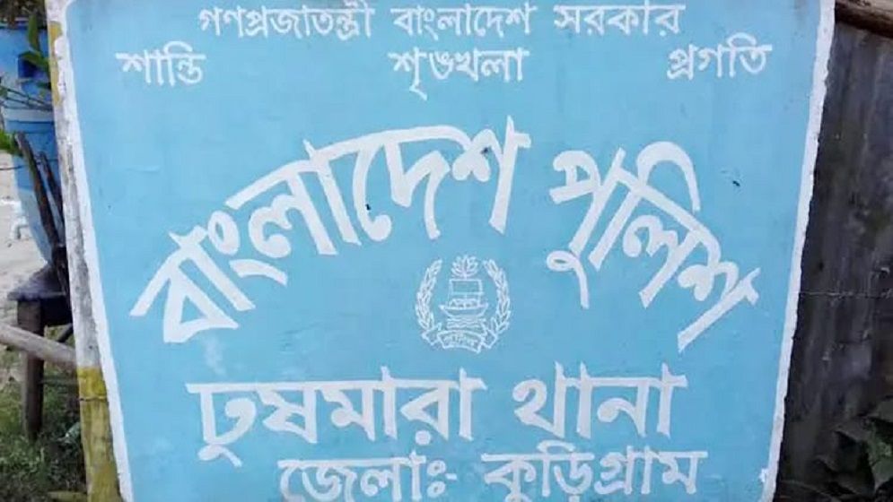 কুড়িগ্রামে কিশোরীকে ধর্ষণের অভিযোগ, ৫৫ বছরের বৃদ্ধের বিরুদ্ধে মামলা