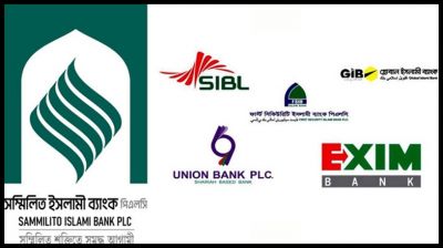 সম্মিলিত ইসলামী ব্যাংকের লেনদেন শুরু, ৭ সেপ্টেম্বর থেকে মিলবে আমানতের টাকা