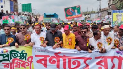 শেরপুরে বিএনপির ৪৮তম প্রতিষ্ঠাবার্ষিকী পালন