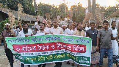 রূপগঞ্জে ভূমিদস্যুতা বন্ধের দাবিতে ১০ গ্রামের সভা