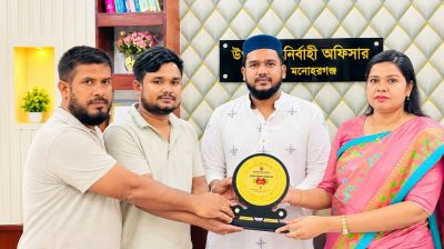 নবাগত ইউএনওর সঙ্গে মনোহরগঞ্জ মানব কল্যাণ সংস্থার সৌজন্য সাক্ষাৎ