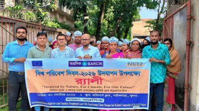 পাইকগাছায় বিশ্ব পরিবেশ দিবস উপলক্ষে বারসিকের ক্যাম্পেইন
