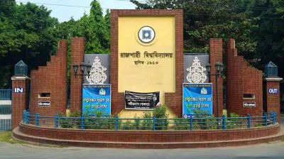 রাবিতে র‍্যাগিংসহ বিভিন্ন অপরাধে ৯৯ শিক্ষার্থীকে ‎সাজা, ১৮ জনের ছাত্রত্ব স্থগিত