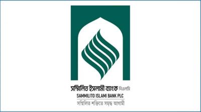 সম্মিলিত ইসলামী ব্যাংকে প্রথম দিনে ৬ হাজার গ্রাহক পেয়েছেন ২৫০ কোটি টাকা