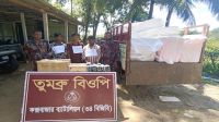 নাইক্ষ্যংছড়ি সীমান্তে ৩০ লাখ টাকার ওষুধসহ ৩ পাচারকারী আটক