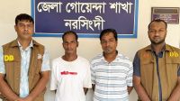 নরসিংদীর চাঞ্চল্যকর মণি চক্রবর্তী হত্যার দুই আসামী গ্রেপ্তার