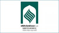 সম্মিলিত ইসলামী ব্যাংকে প্রথম দিনে ৬ হাজার গ্রাহক পেয়েছেন ২৫০ কোটি টাকা