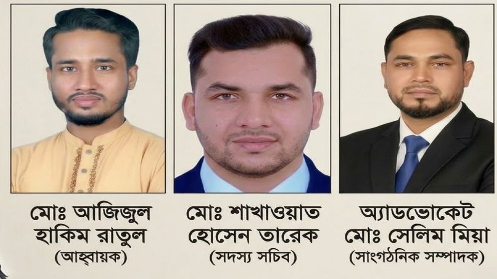 রূপগঞ্জে এনসিপির নতুন আহ্বায়ক কমিটি