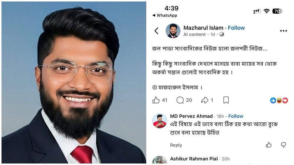 বাবা-মায়ের সব থেকে অকর্মা সন্তানগুলোই সাংবাদিক হয়: সাবেক ছাত্রদল নেতার স্ট্যাটাস