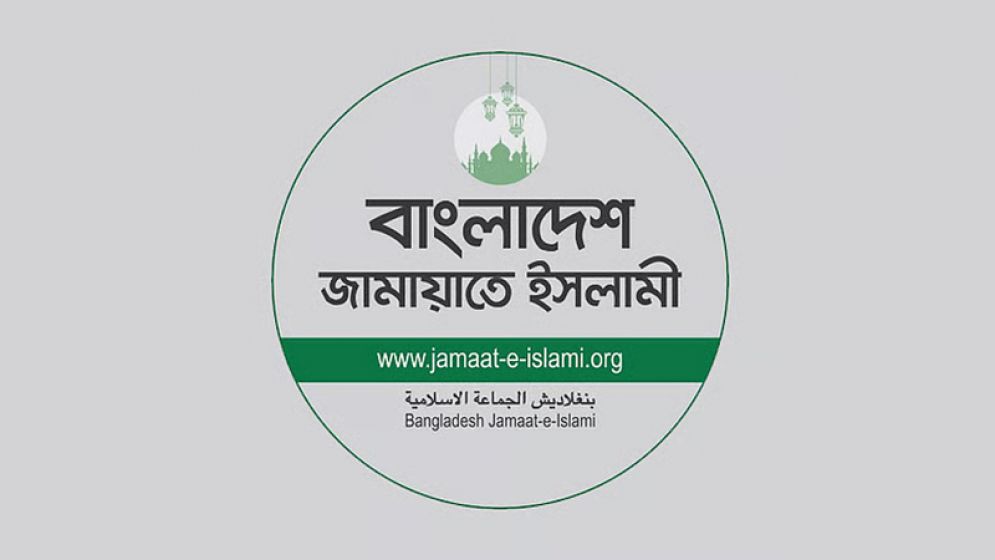 জামায়াতের দুই দিনের কর্মসূচি ঘোষণা