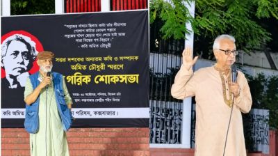 ‘বাংলা সাহিত্য ও সংস্কৃতির অঙ্গনে অমিত চৌধুরী ছিলেন এক নিরলস কবি ও সম্পাদক’