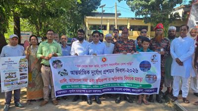 কলমাকান্দায় আন্তর্জাতিক দুর্যোগ প্রশমন দিবস পালিত