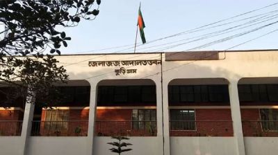 কুড়িগ্রামে ২০ বছর পর জোড়া খুনের মামলার রায়, ১জনকে যাবজ্জীবন-৪জনকে ৩ বছর কারাদণ্ড