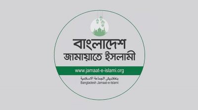 জামায়াতের দুই দিনের কর্মসূচি ঘোষণা