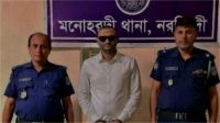 নরসিংদীতে ১০ লাখ টাকা চাঁদাবাজির মামলায় প্রতারক শাকিল গ্রেপ্তার