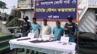 চকরিয়ায় দেশীয় বন্দুক ও গুলিসহ ৩ জলদস্যু আটক